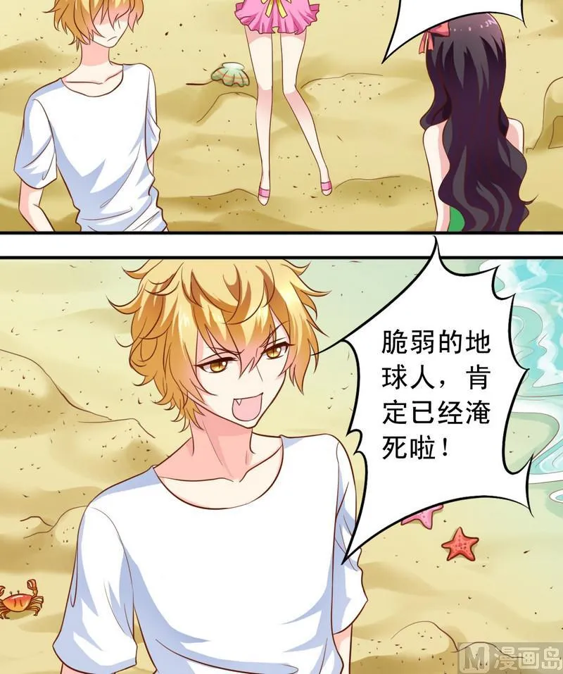第41话 变成了娘炮 第2页