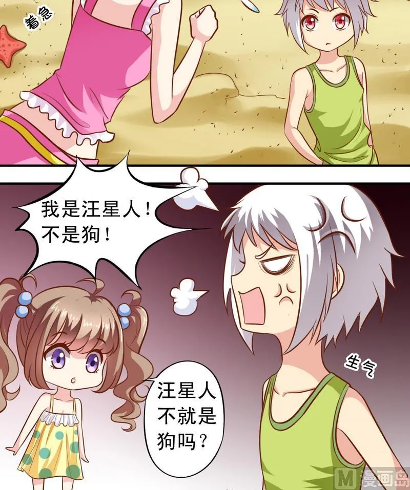 第41话 变成了娘炮 第4页