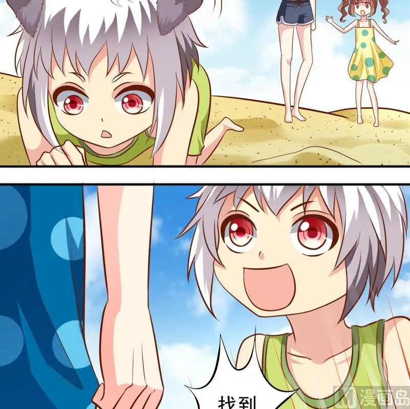 第41话 变成了娘炮 第7页