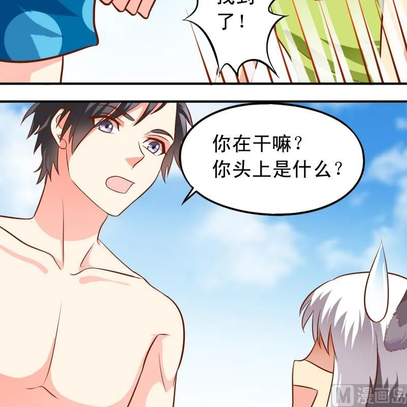 第41话 变成了娘炮 第8页