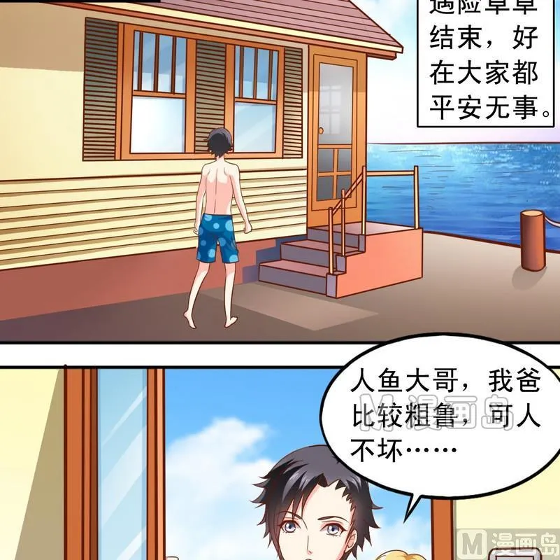 第41话 变成了娘炮 第10页