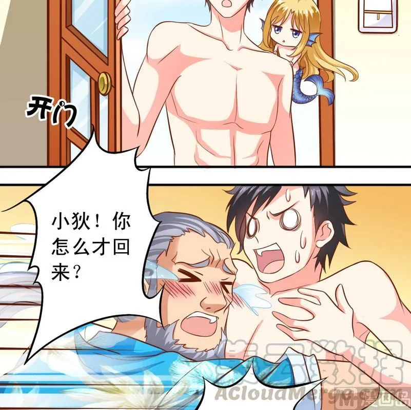 第41话 变成了娘炮 第11页