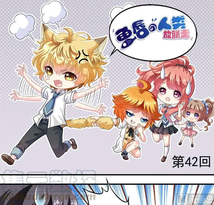 第42话 人鱼搞的鬼 第1页