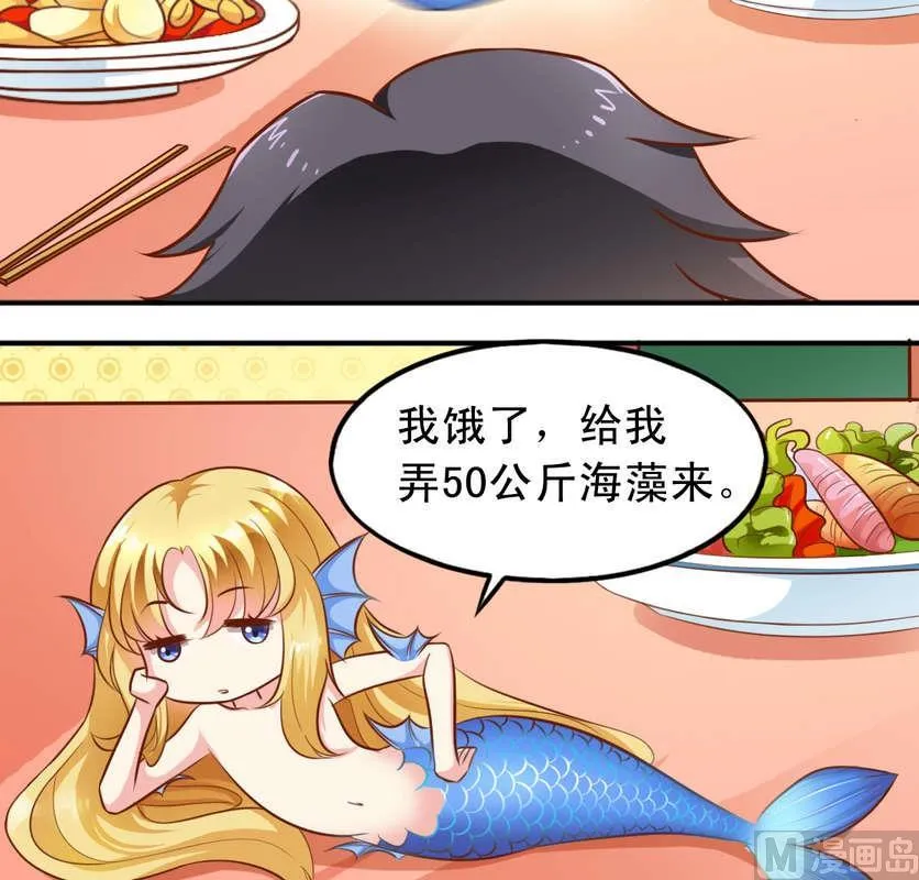 第42话 人鱼搞的鬼 第4页