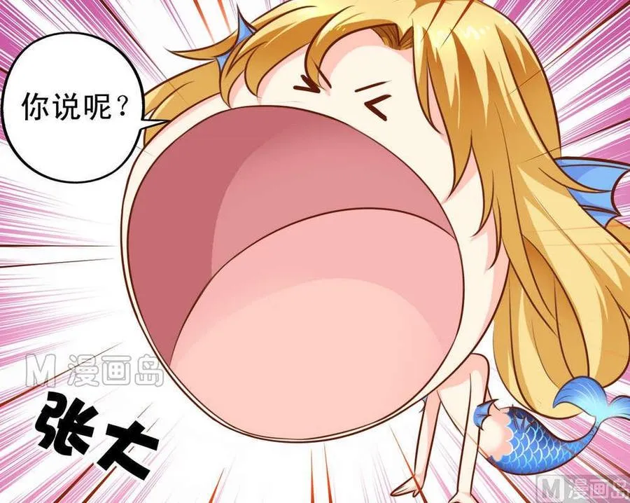 第42话 人鱼搞的鬼 第6页