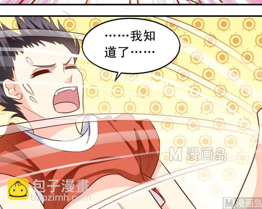 第42话 人鱼搞的鬼 第7页
