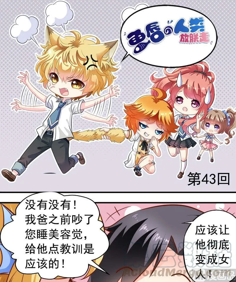 第43话 要找心上人 第1页