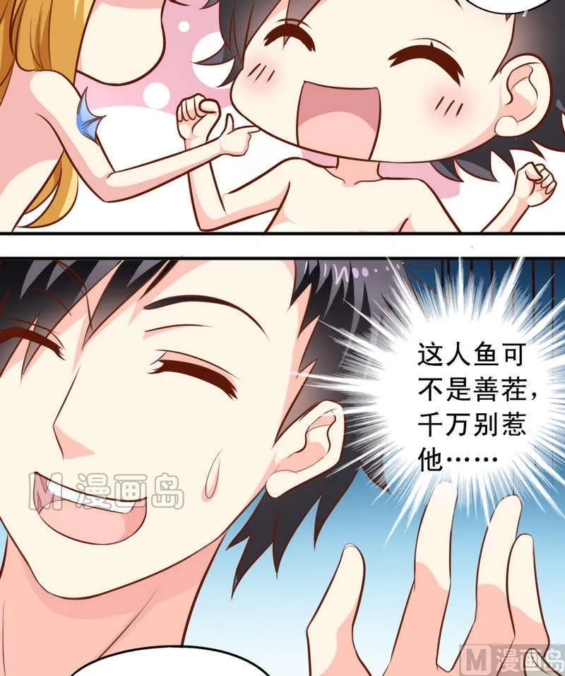 第43话 要找心上人 第2页