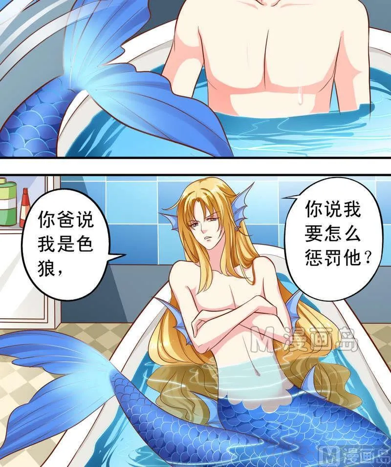 第43话 要找心上人 第4页