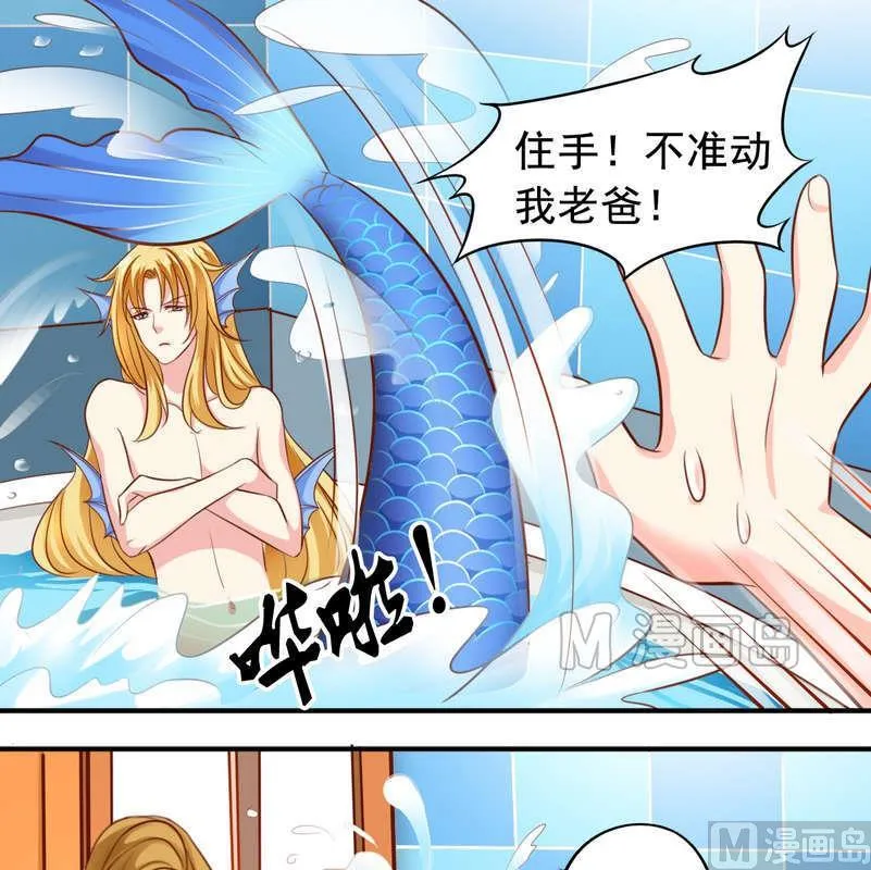 第43话 要找心上人 第5页