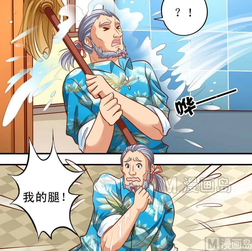 第43话 要找心上人 第6页