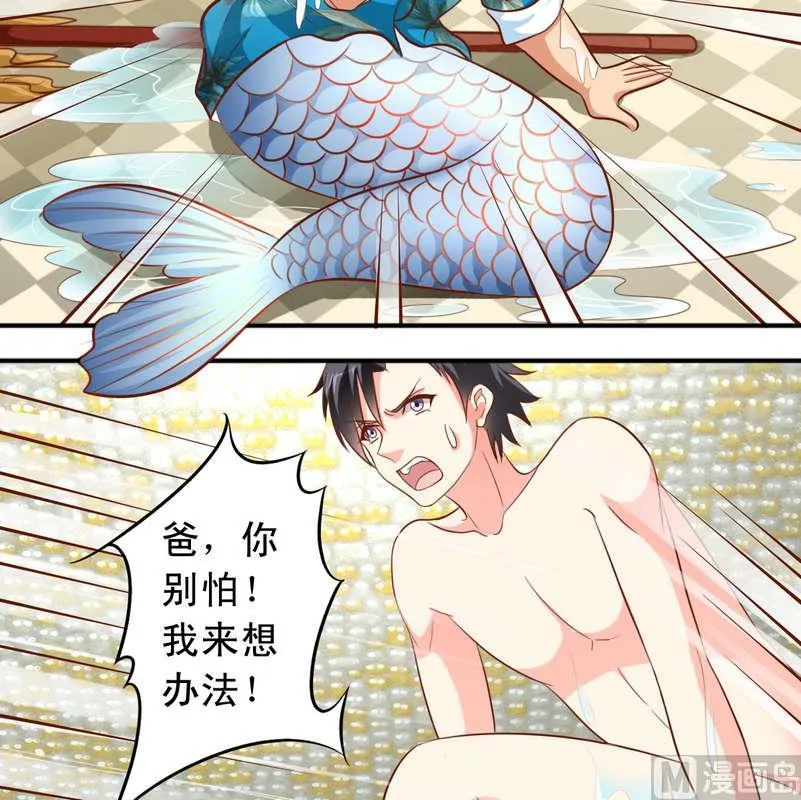 第43话 要找心上人 第7页