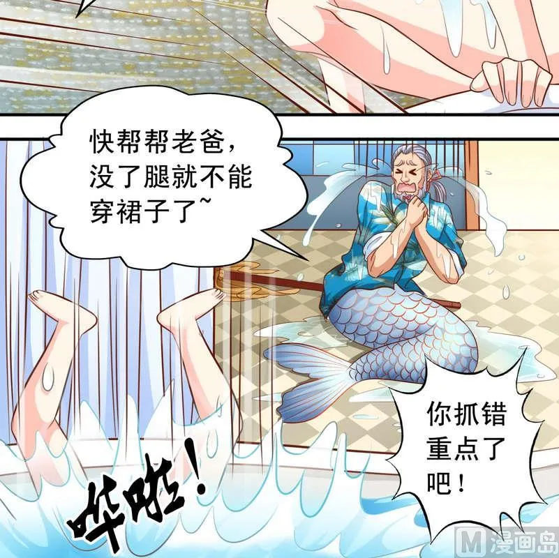 第43话 要找心上人 第8页