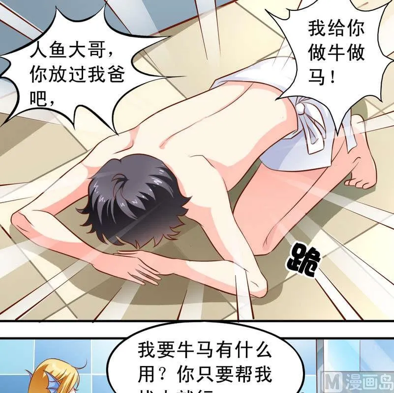 第43话 要找心上人 第9页