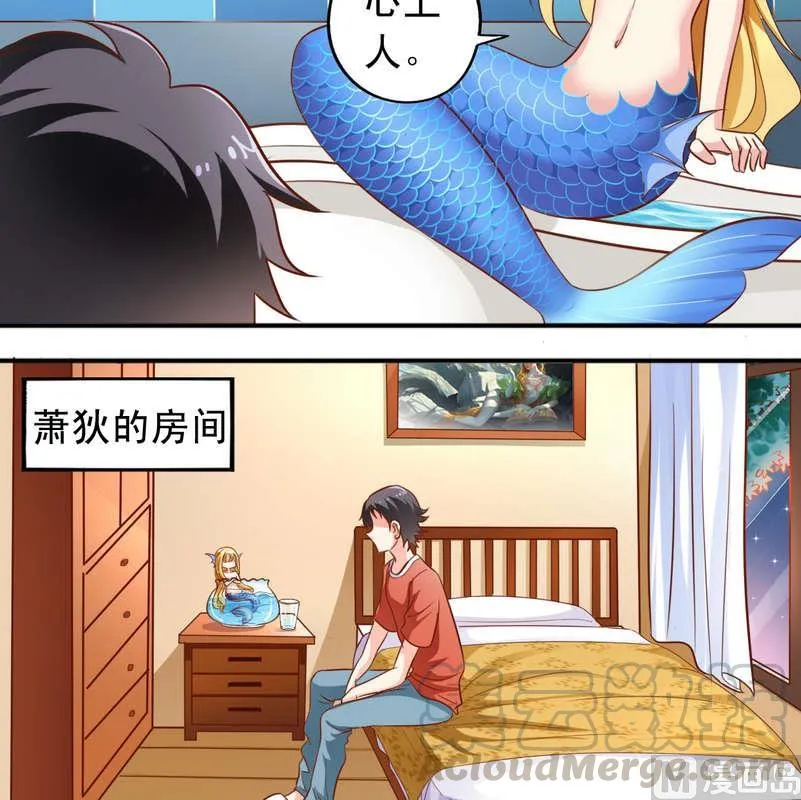 第43话 要找心上人 第11页