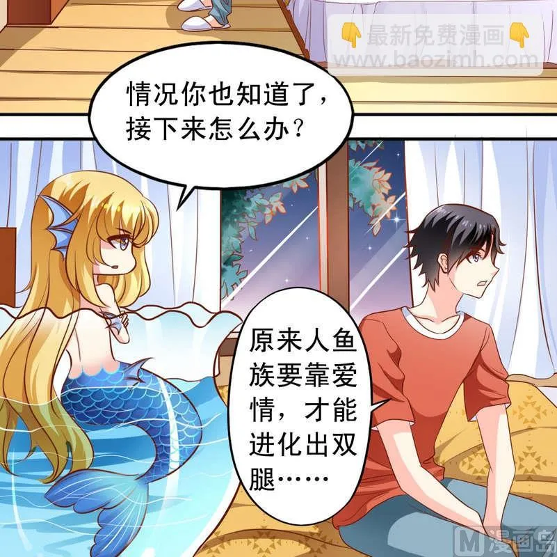 第43话 要找心上人 第12页