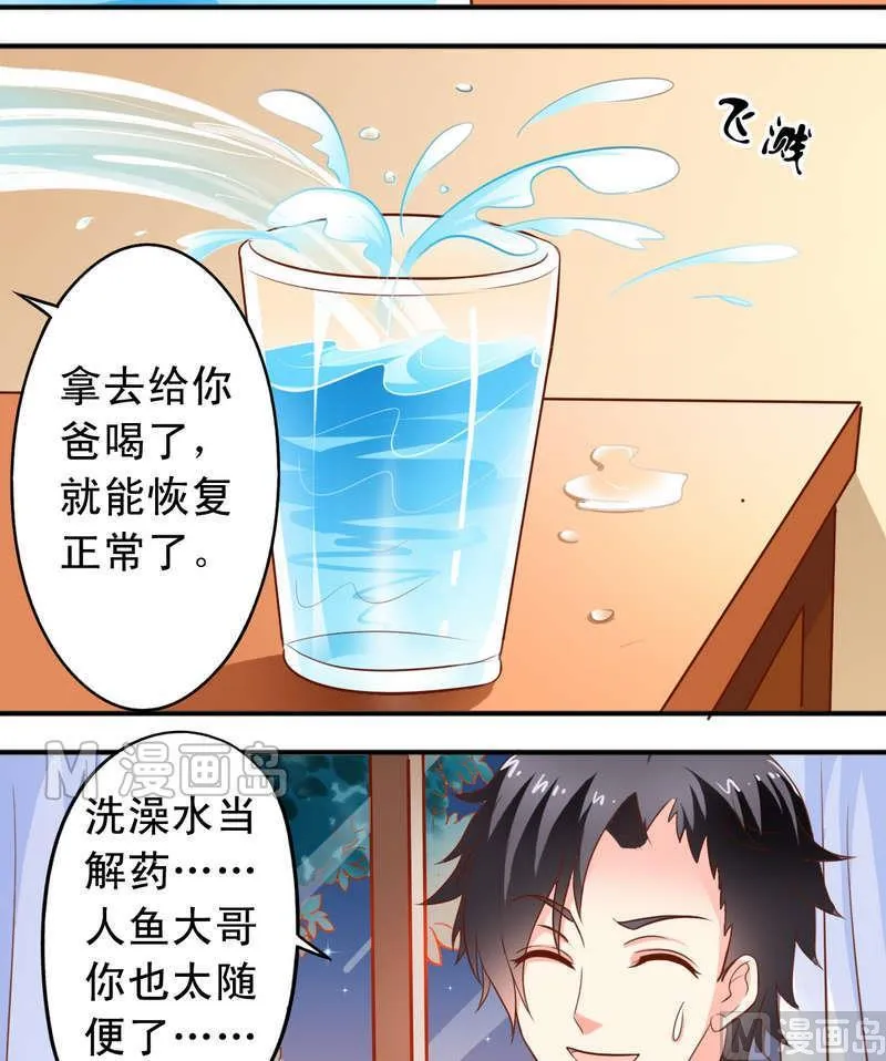 第43话 要找心上人 第15页
