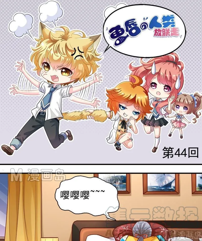 第44话 老爸恢复 第1页