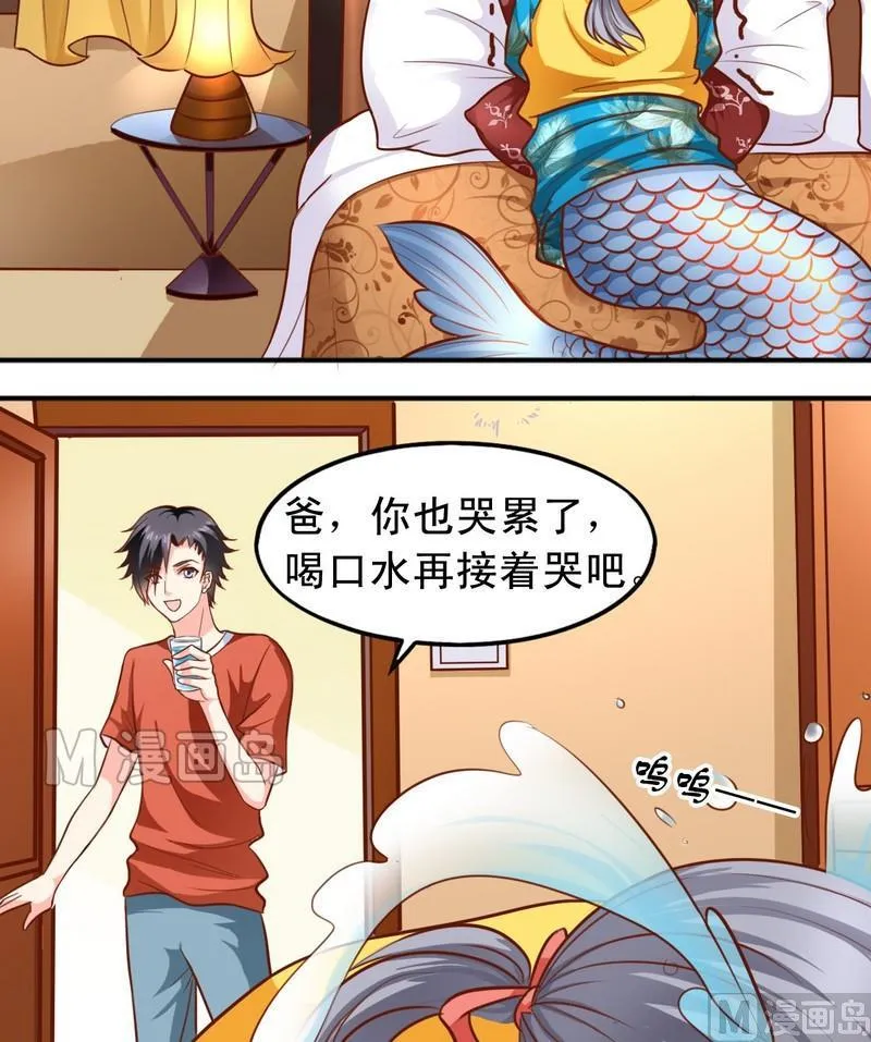 第44话 老爸恢复 第2页