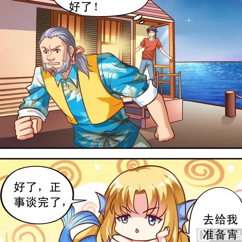 第44话 老爸恢复 第6页