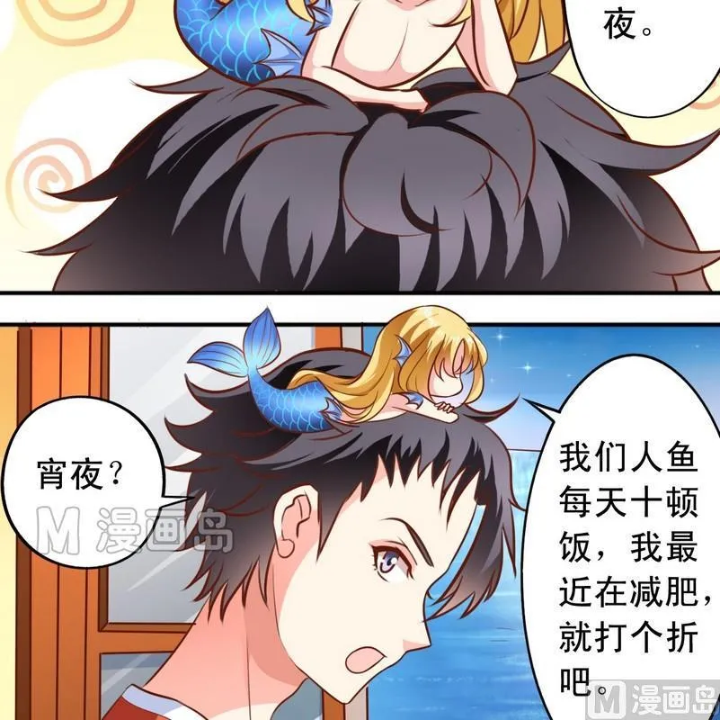 第44话 老爸恢复 第7页