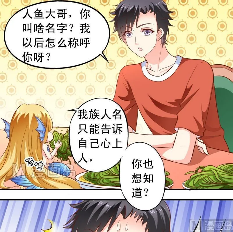 第44话 老爸恢复 第9页