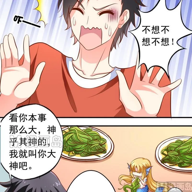 第44话 老爸恢复 第10页