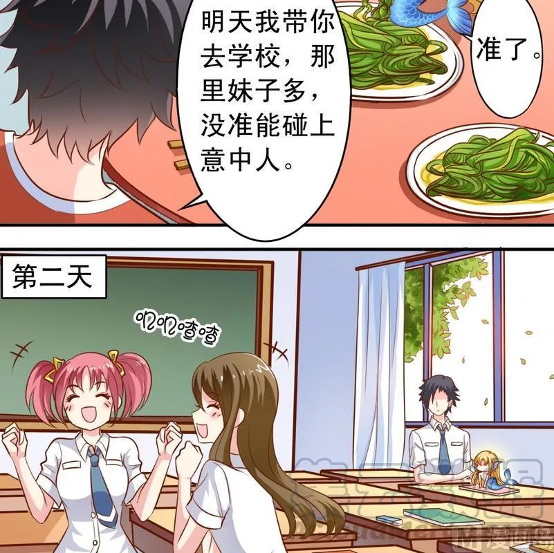 第44话 老爸恢复 第11页
