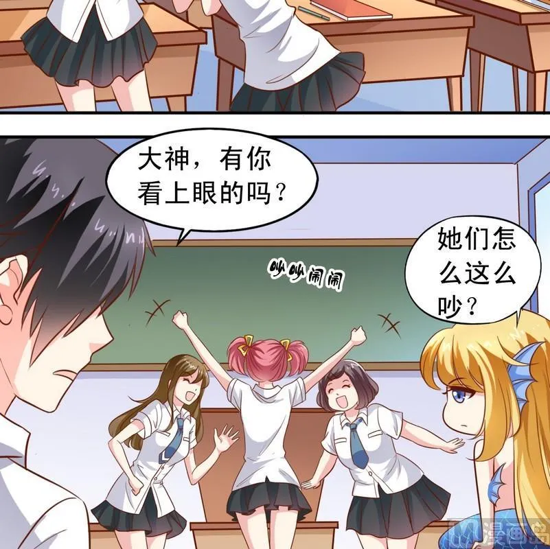 第44话 老爸恢复 第12页