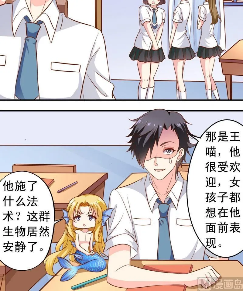 第44话 老爸恢复 第14页