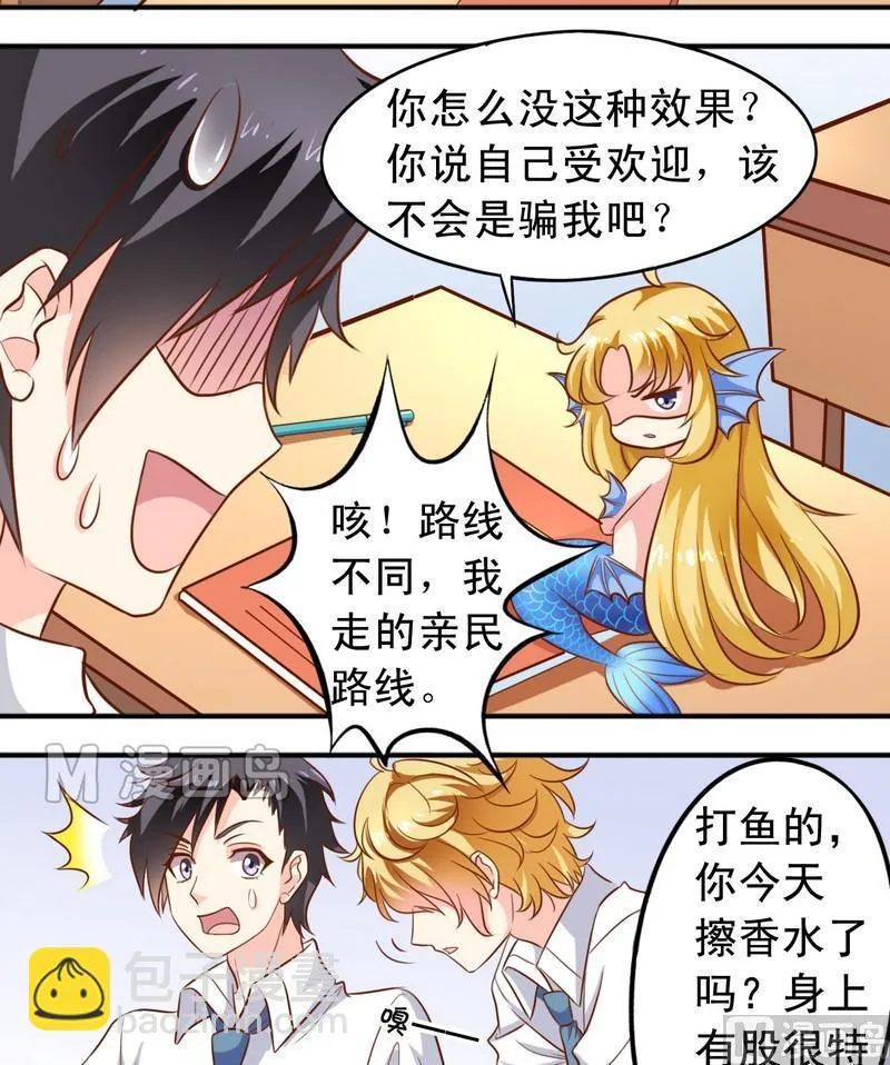 第44话 老爸恢复 第15页