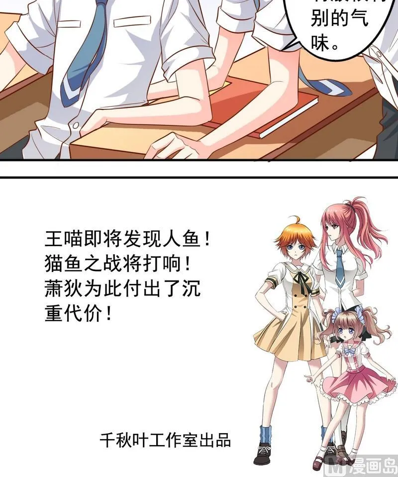 第44话 老爸恢复 第16页