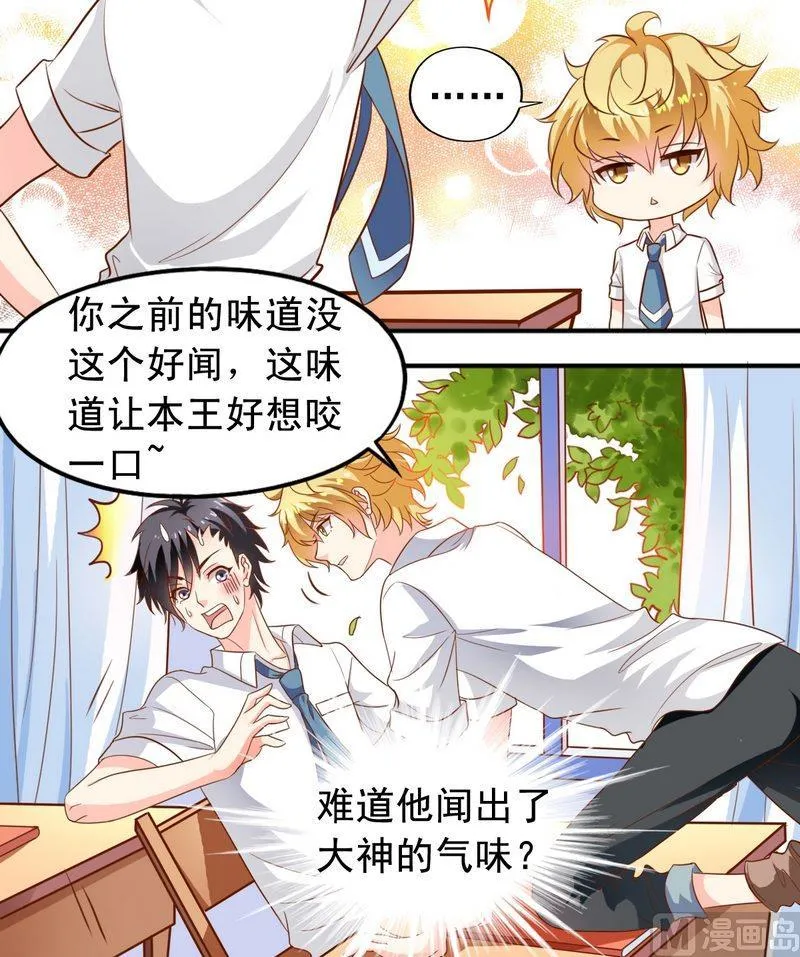 第45话 借内裤 第2页