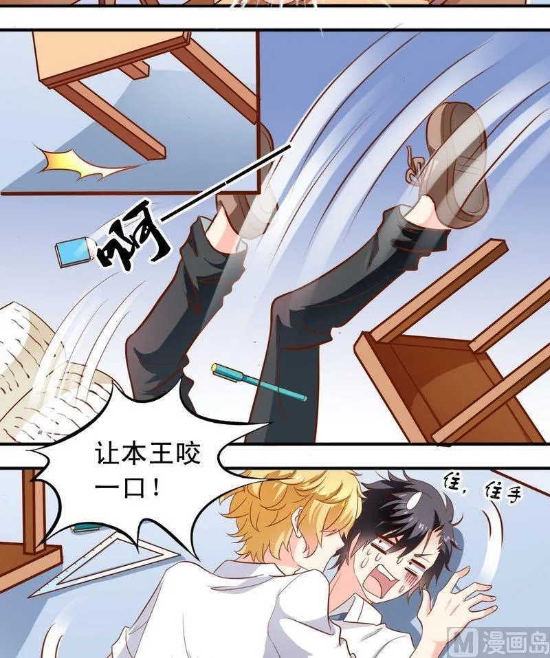 第45话 借内裤 第3页