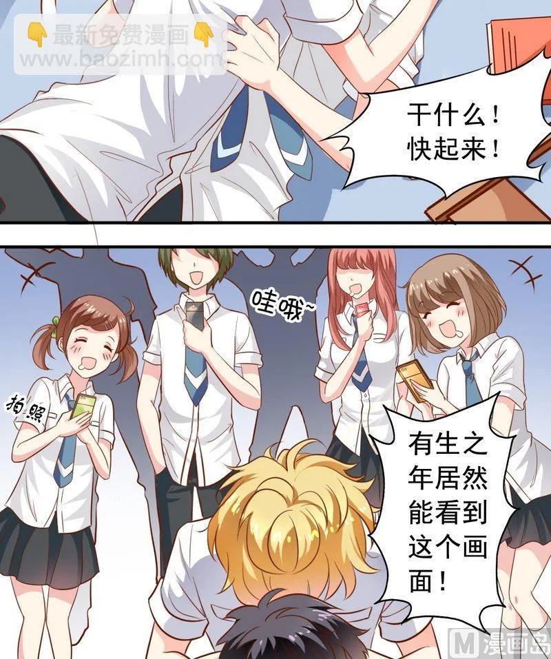 第45话 借内裤 第4页