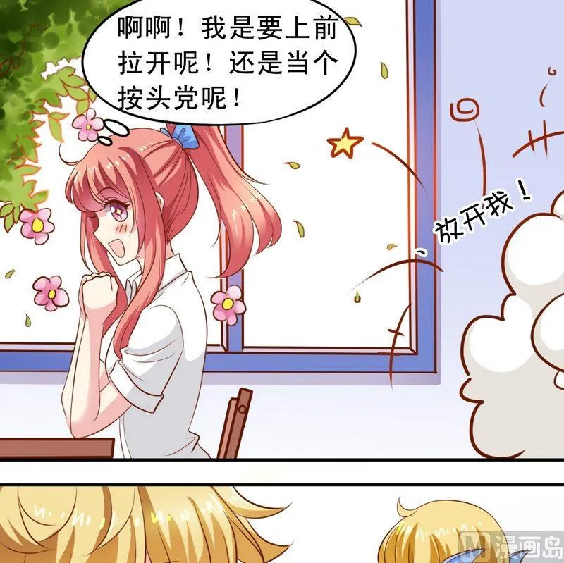 第45话 借内裤 第5页
