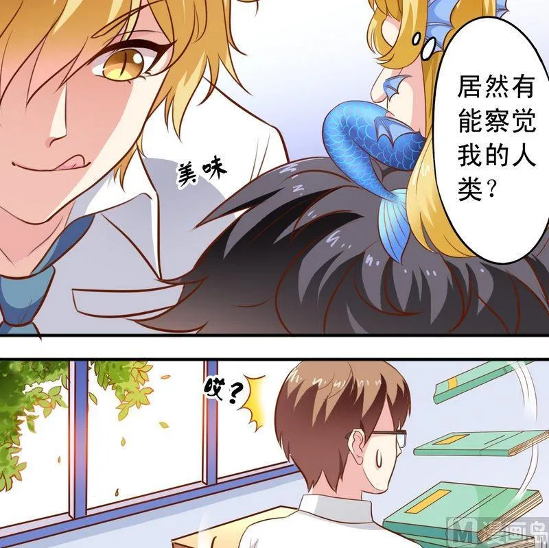 第45话 借内裤 第6页