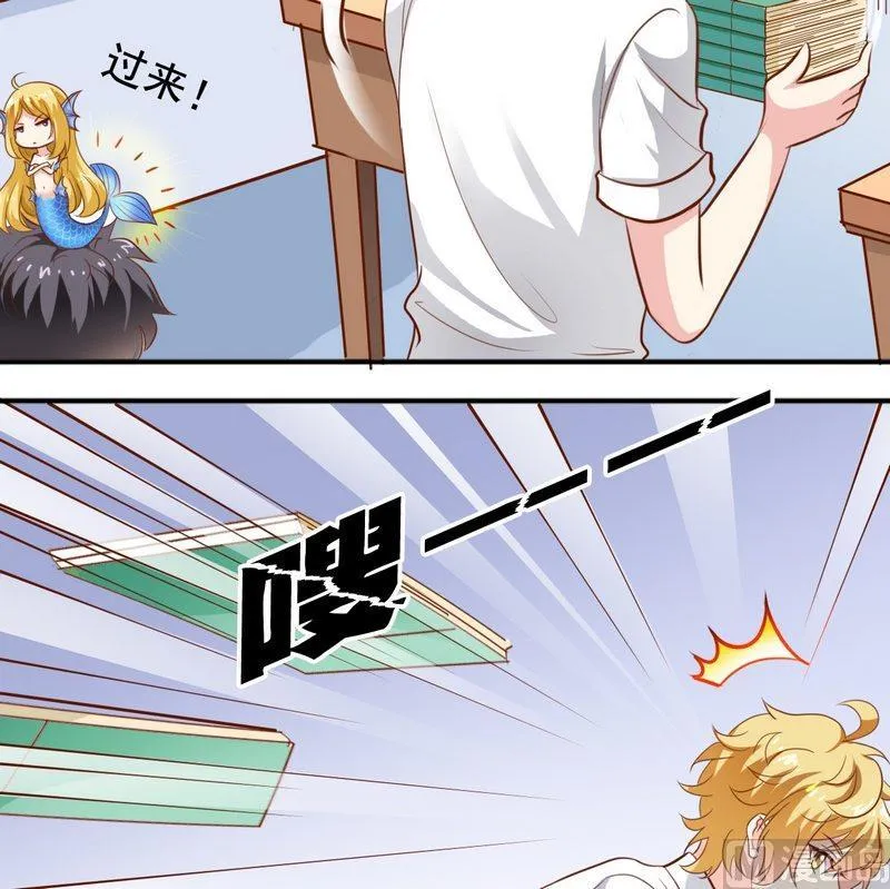 第45话 借内裤 第7页