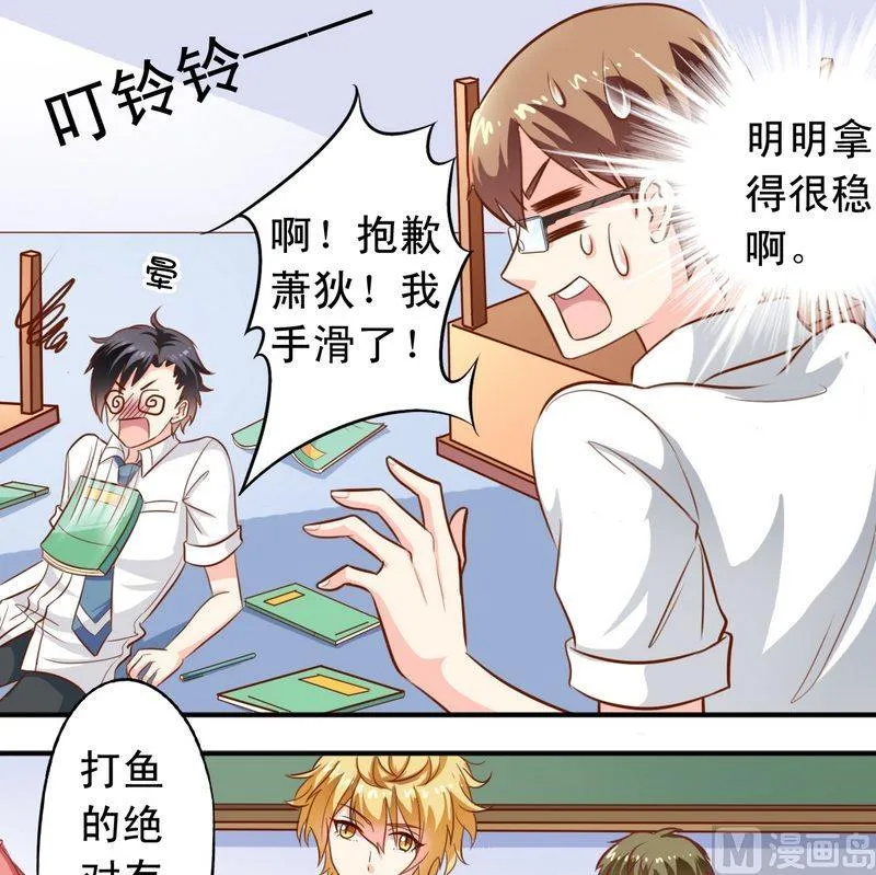 第45话 借内裤 第9页