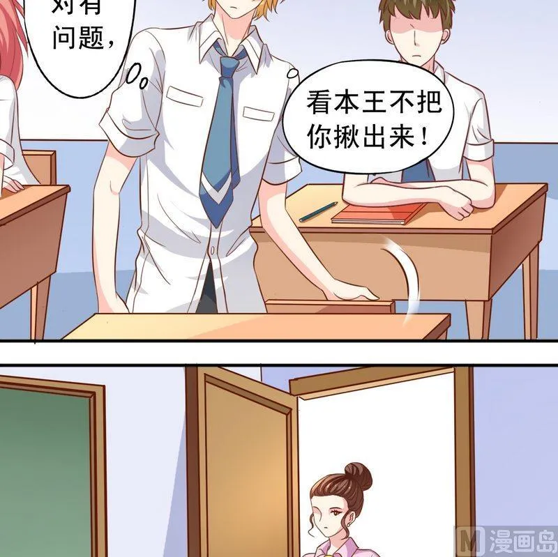 第45话 借内裤 第10页