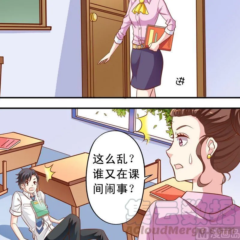 第45话 借内裤 第11页