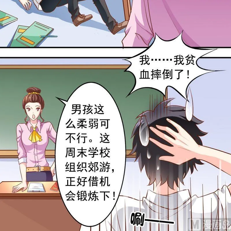第45话 借内裤 第12页