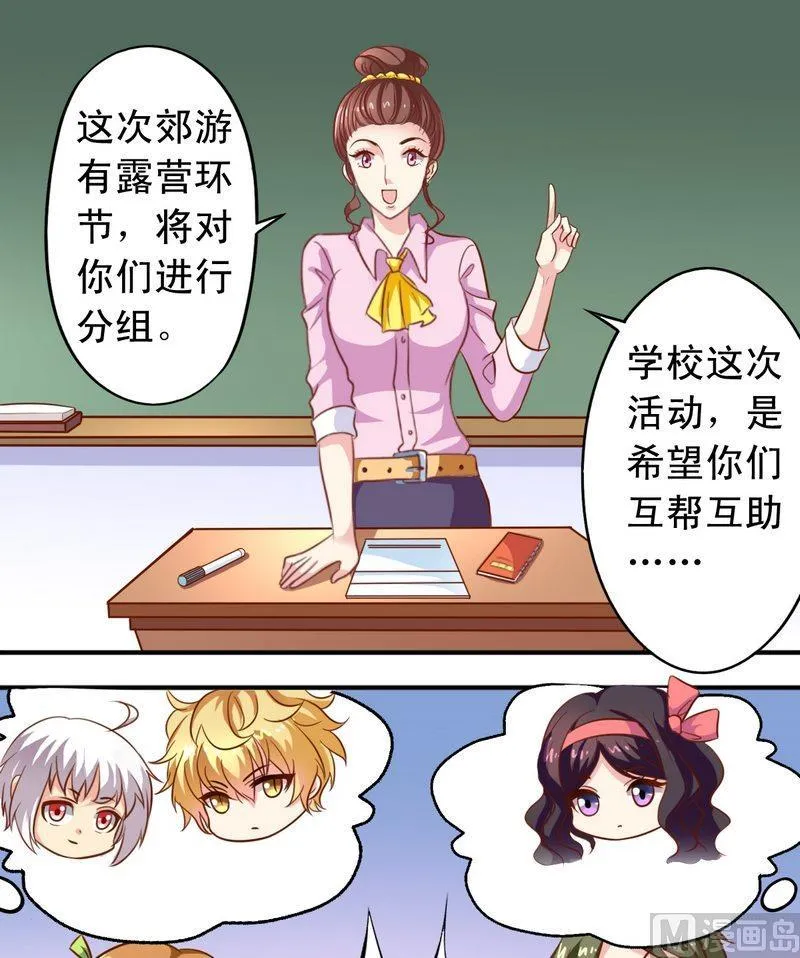 第45话 借内裤 第13页