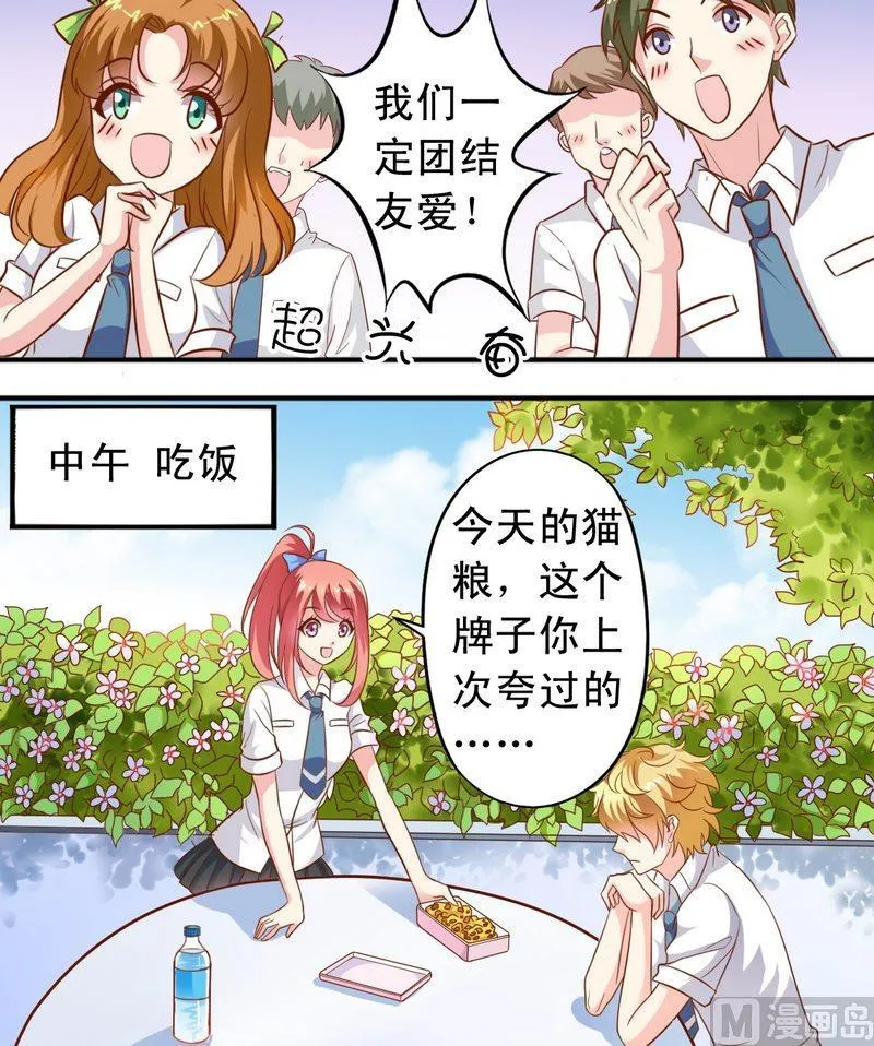 第45话 借内裤 第14页