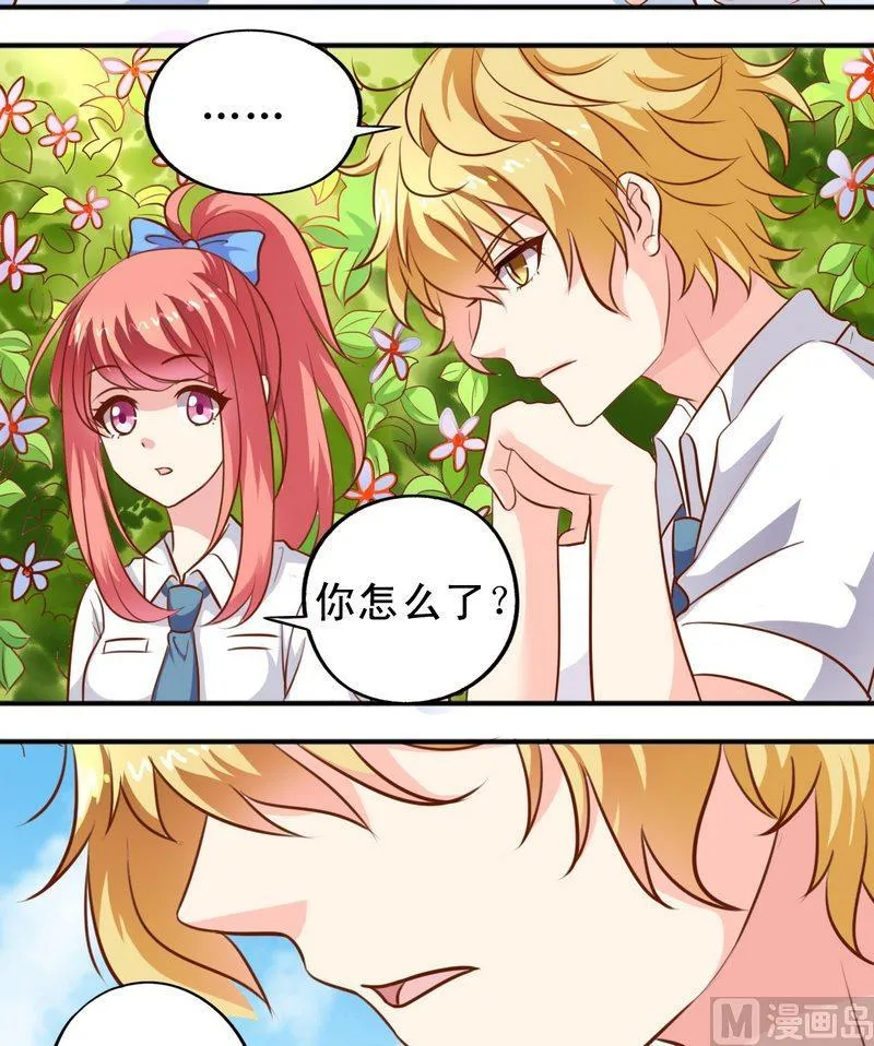 第45话 借内裤 第15页