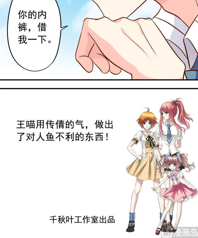 第45话 借内裤 第16页