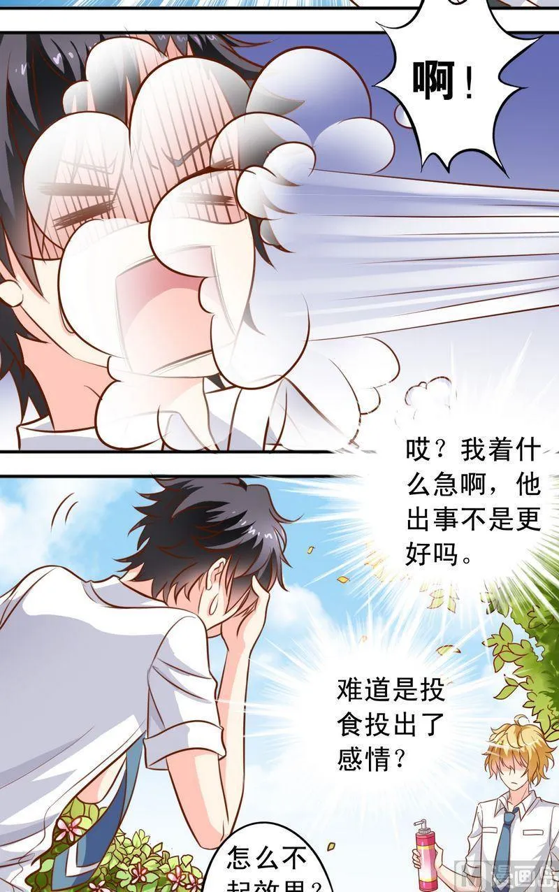 第47话 你追我赶 第2页