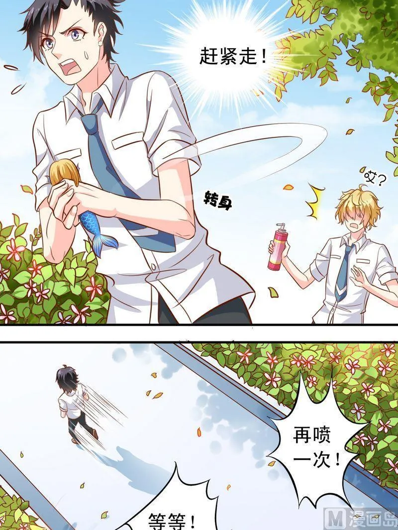 第47话 你追我赶 第4页