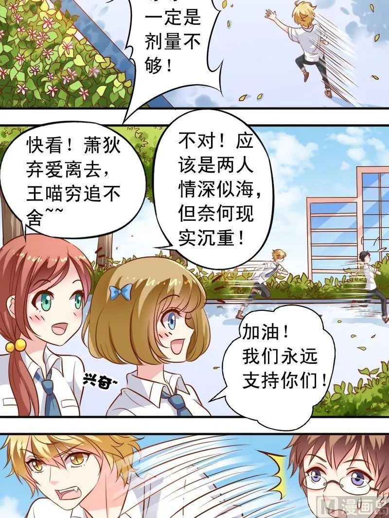 第47话 你追我赶 第5页