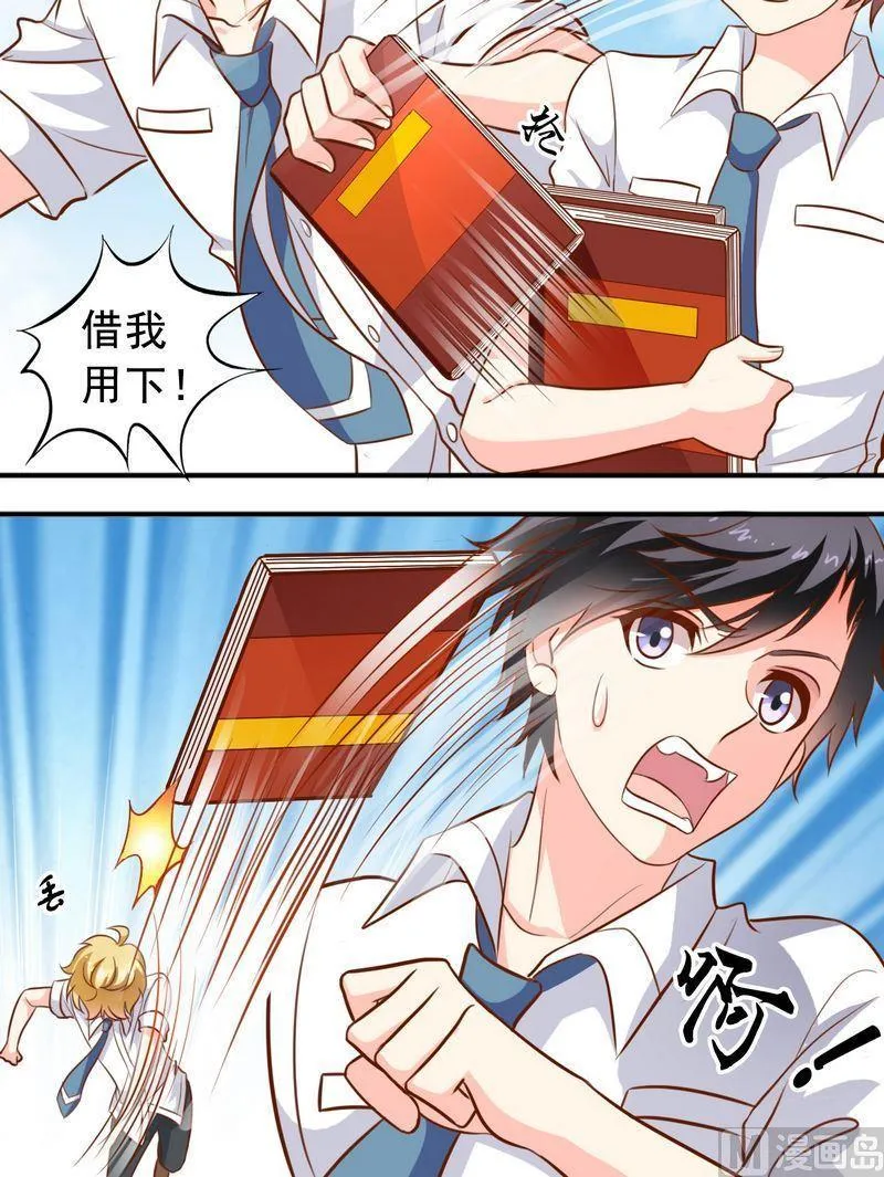 第47话 你追我赶 第6页